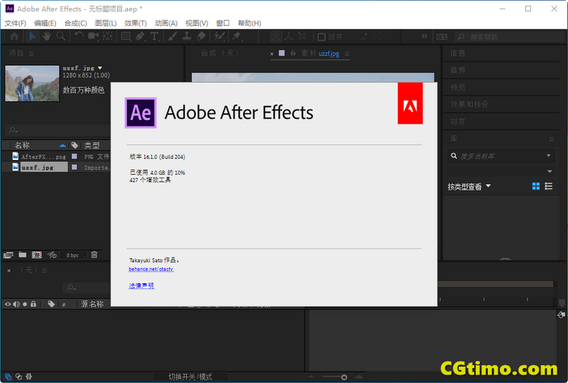 After Effects 2019 AE软件中文版下载安装 软件下载 第4张