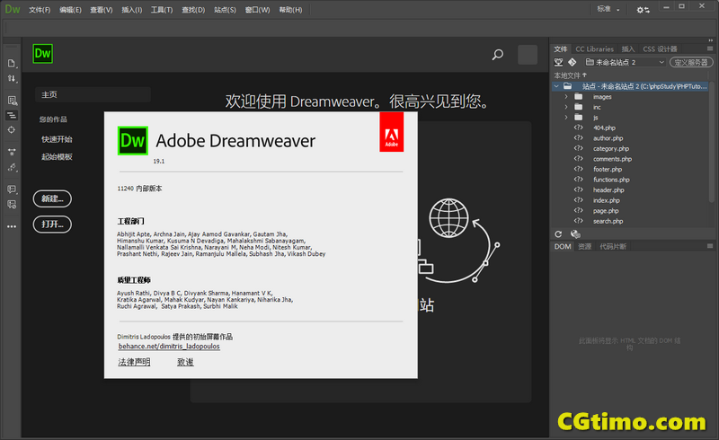 Dreamweaver 2019 软件中文DW2019版本免费下载