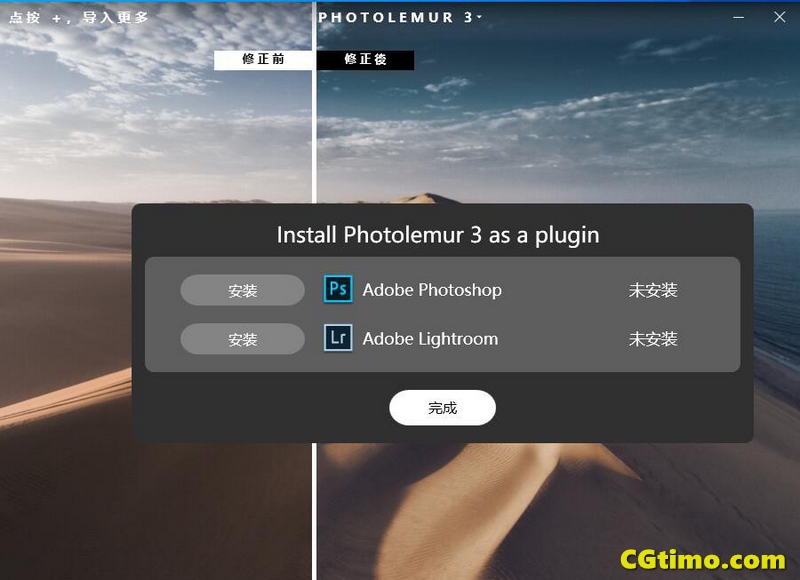 Lr/Ps插件-图像智能编辑调色软件Photolemur 3 PS相关 第2张