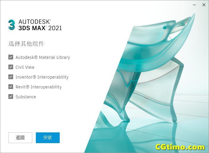 3DS MAX 2021三维动画建模软件免费下载 3D MAX 第6张