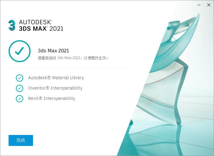 3DS MAX 2021三维动画建模软件免费下载 3D MAX 第7张