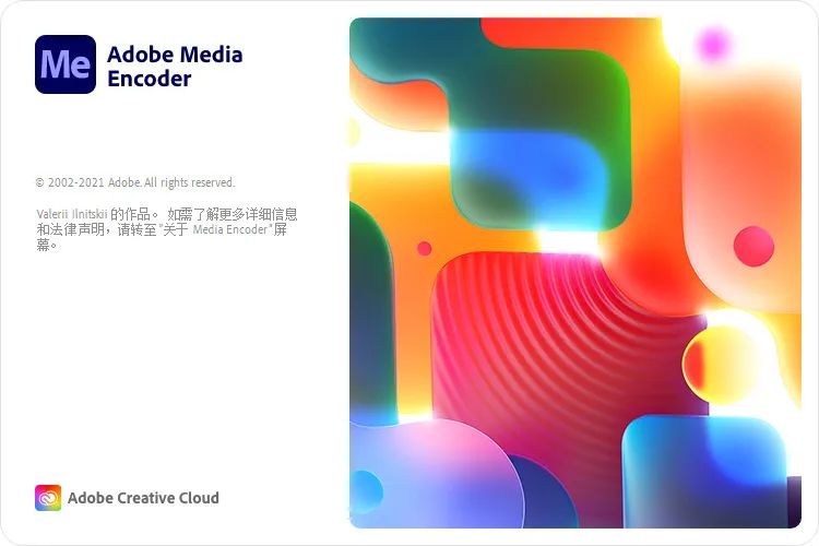 Adobe 2022 全家桶全套中文版软件win+mac 精品专区 第14张