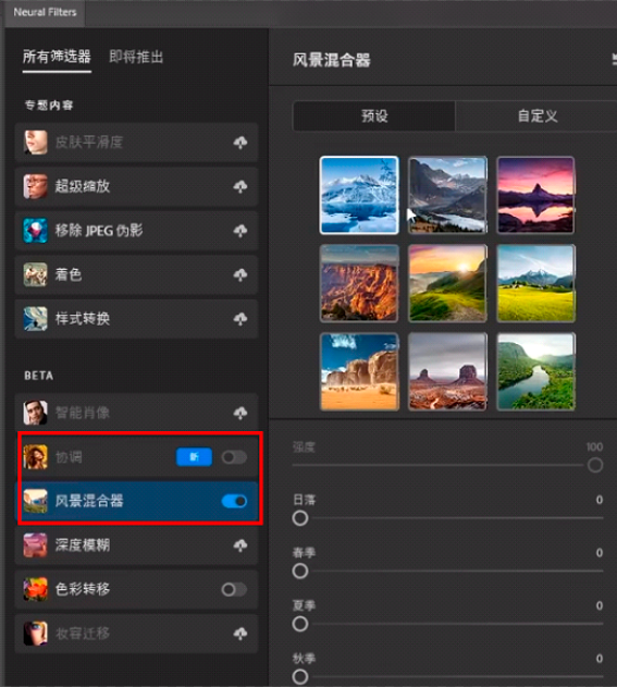Photoshop CC 2022中文完整版免费下载 软件下载 第15张