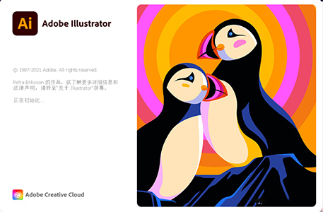 Illustrator 2022 AI 2022软件中文下载安装