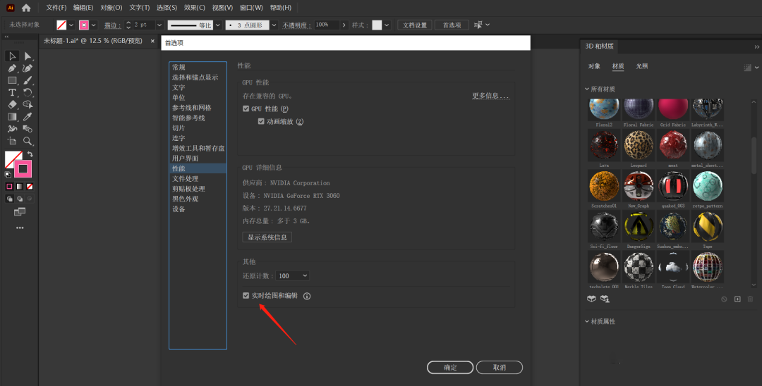 Illustrator 2022 AI 2022软件中文下载安装 软件下载 第4张
