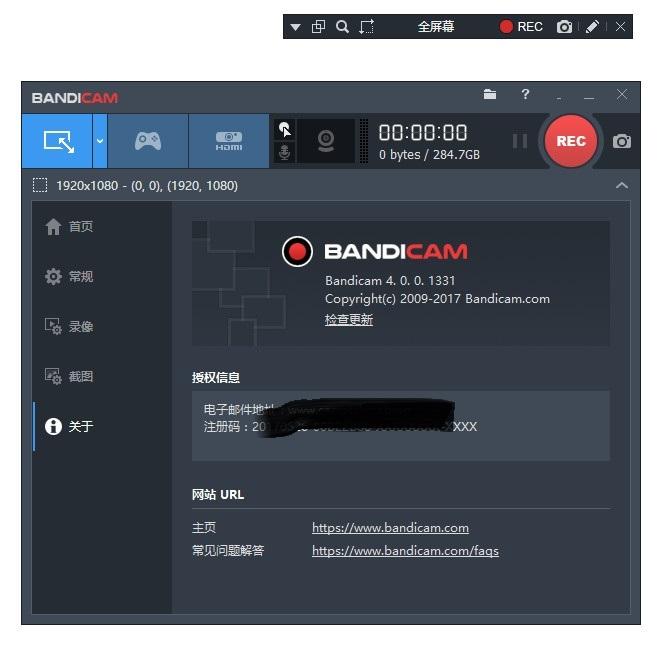 Bandicam 4 班迪录屏免费版非常好用的视频录制软件下载 软件下载 第3张