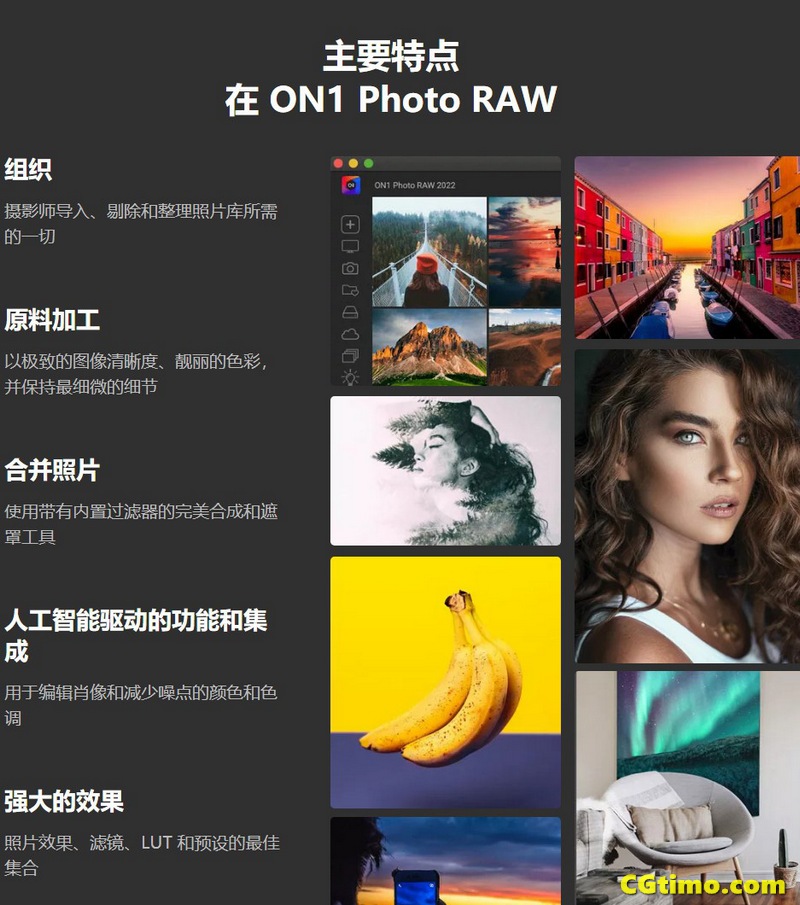 ON1 Photo RAW 2022 中文汉化版图片编辑处理软件下载 PS插件 第7张
