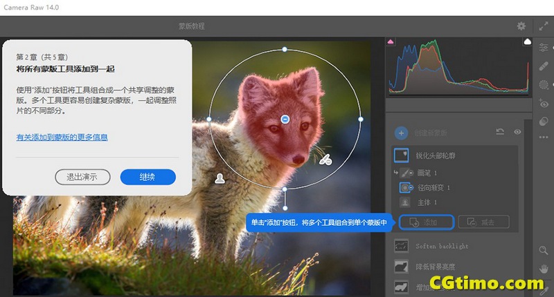 Adobe Camera Raw 14 ps滤镜独立安装包下载 软件下载 第5张