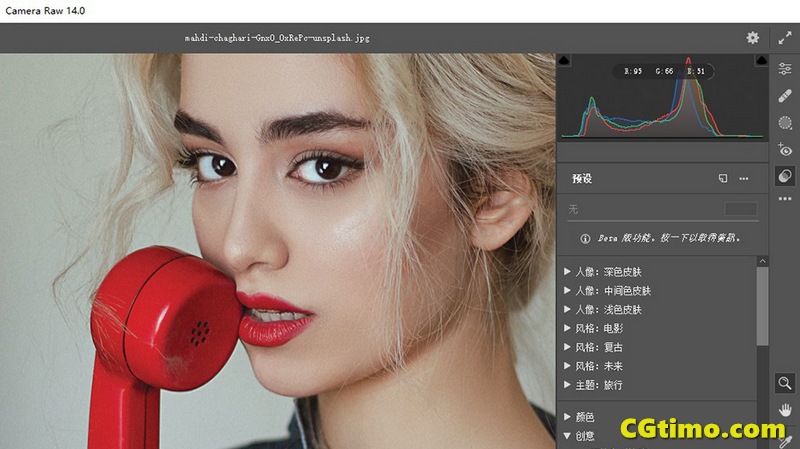 Adobe Camera Raw 14 ps滤镜独立安装包下载 软件下载 第6张