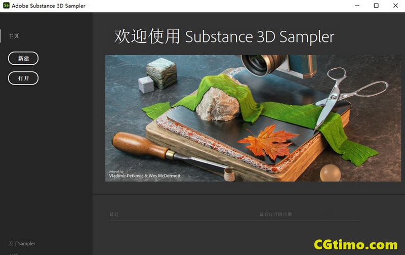 Adobe Substance 3D系列套装贴图材质制作管理软件下载 软件下载 第8张