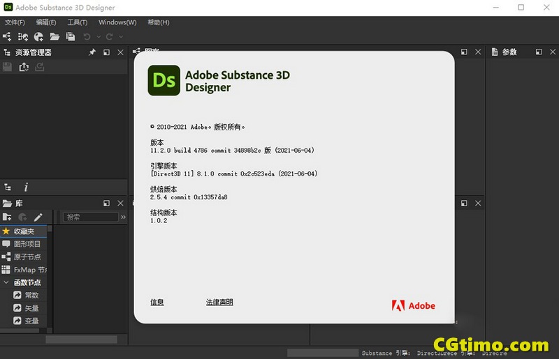Adobe Substance 3D系列套装贴图材质制作管理软件下载 软件下载 第2张
