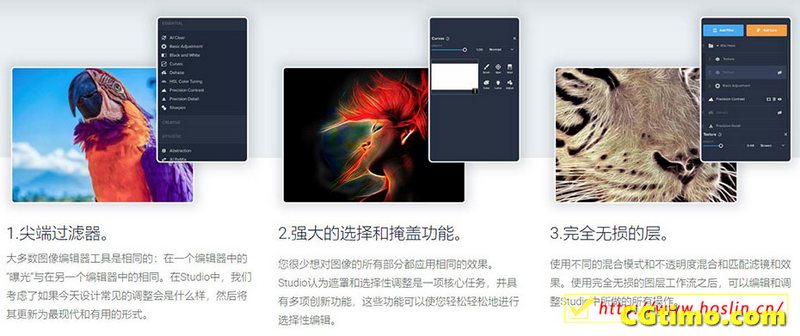 图片处理修图编辑软件Topaz Studio 2.3中文版 PS相关 第6张
