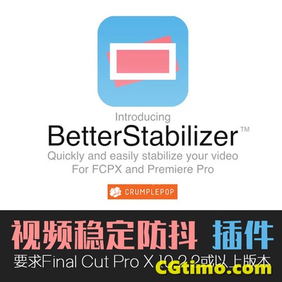 FCPX插件-CrumplePop BetterStabilizer视频稳定修复防抖插件 FCPX插件 第4张