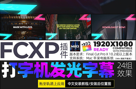 FCPX插件-Typing Titles 24组vlog文字标题字幕插件下载