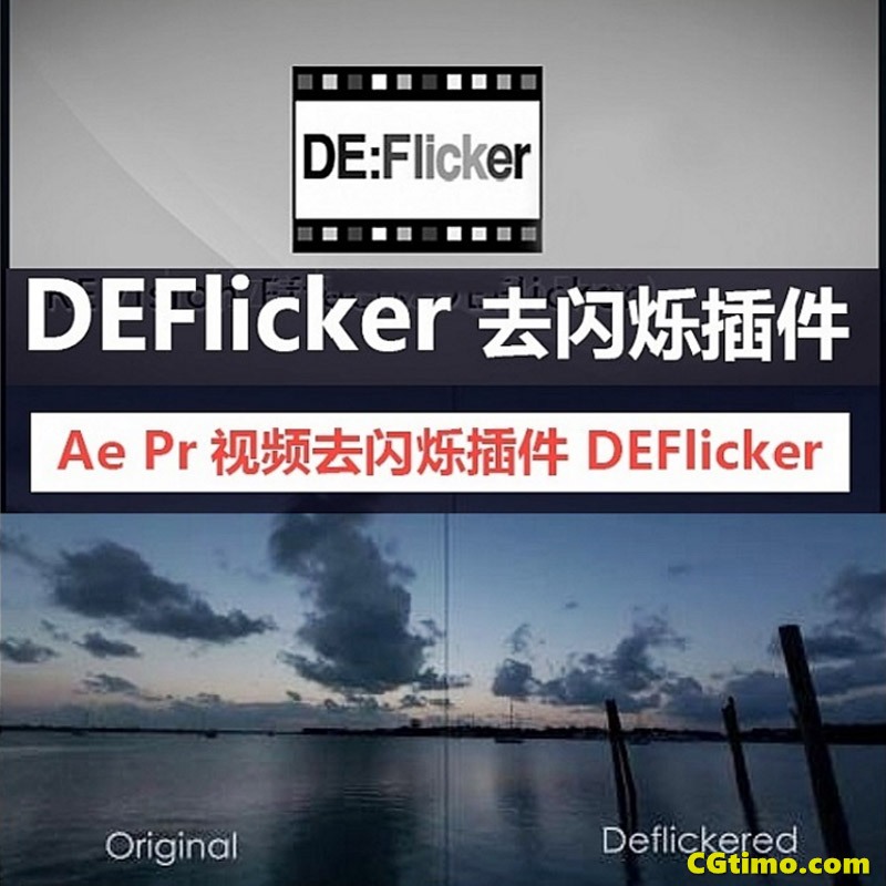 PR/FCPX/AE插件-DEFlicker延时高速摄影视频去闪烁插件 AE相关 第2张