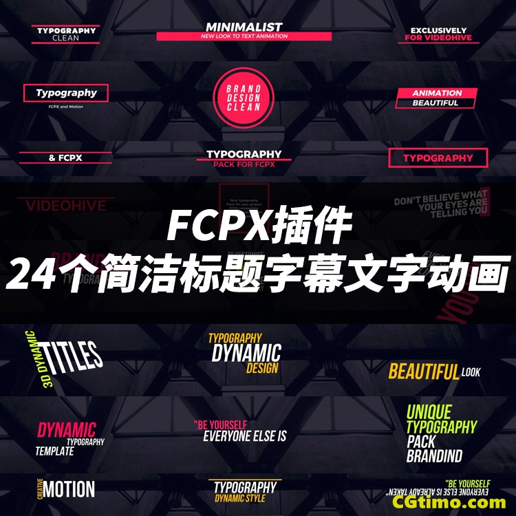 FCPX插件-Titles Pack 20+款文字标题字幕动画预设 FCPX插件 第2张