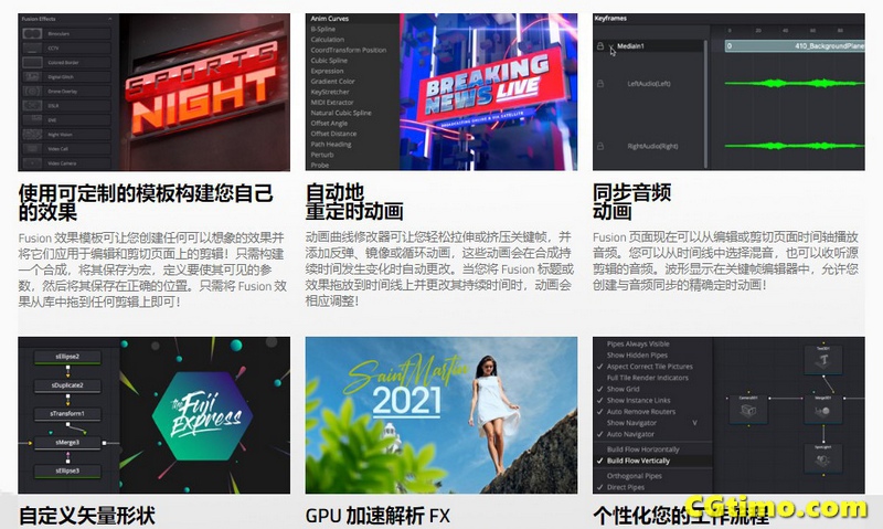 Fusion Studio 17 中文版 影视后期特效合成软件下载 软件下载 第2张