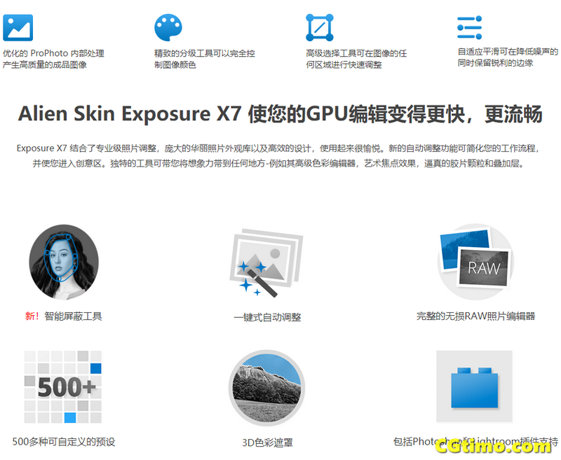 PS调色滤镜插件Exposure X7 汉化版免费下载 软件下载 第3张