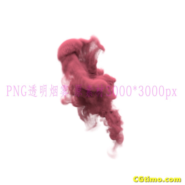png素材-多彩烟雾效果扩展包 moke Toolkit Extra PNG素材 第11张