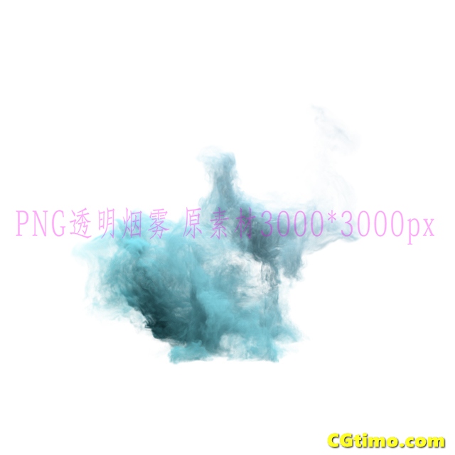 png素材-多彩烟雾效果扩展包 moke Toolkit Extra PNG素材 第20张