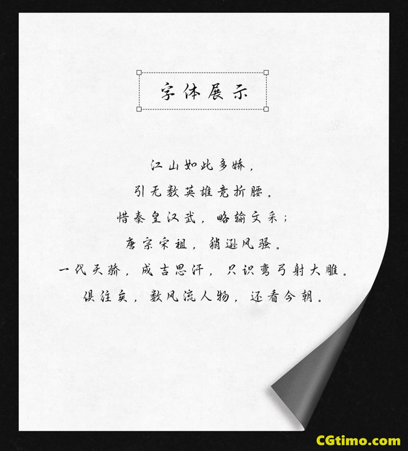 字体-一纸情书中文字体下载 字体下载 第4张