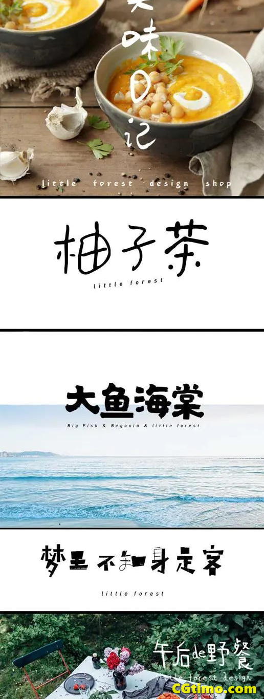 字体-80款PS日系文艺小清新繁体中文字体 字体下载 第6张
