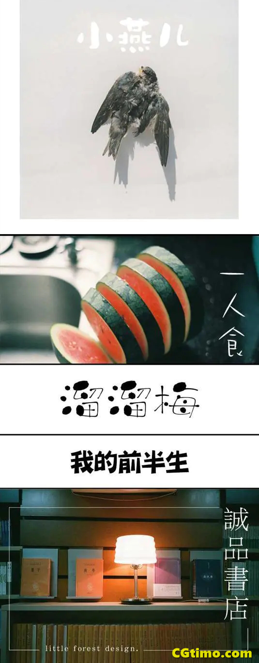 字体-80款PS日系文艺小清新繁体中文字体 字体下载 第10张