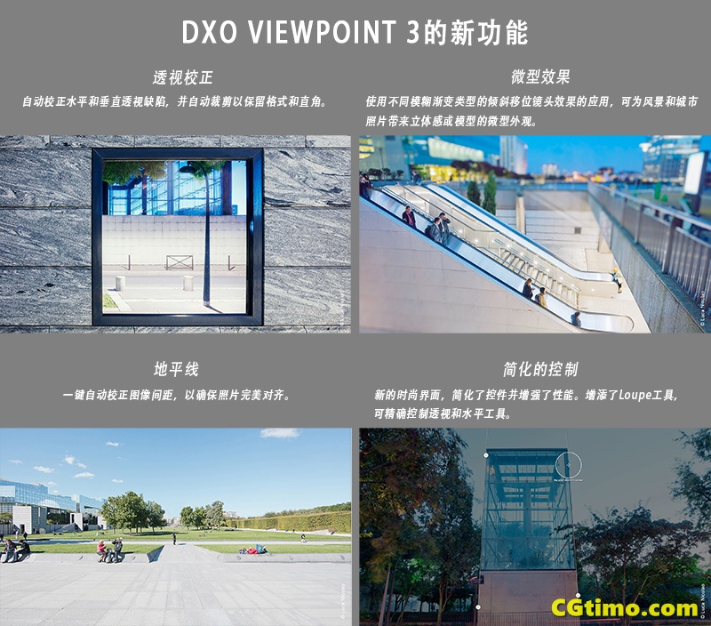 ps插件-DxO ViewPoint 3 照片比例校正软件 DxO系列 第5张