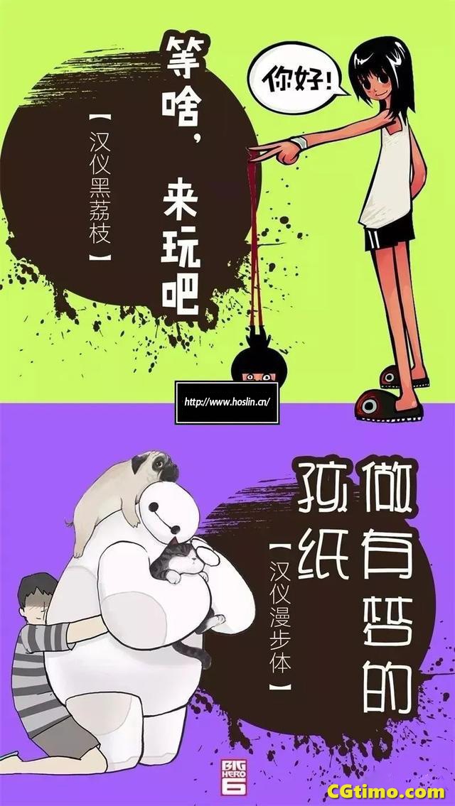 字体-20款优秀的流行海报设计字体精美好看的设计中文字体 字体下载 第24张