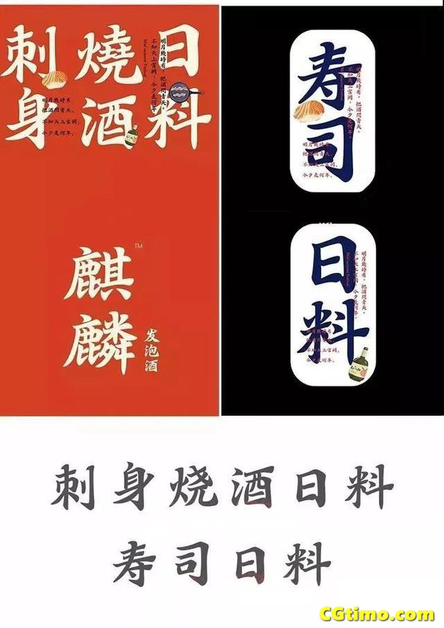 字体-20款优秀的流行海报设计字体精美好看的设计中文字体 字体下载 第6张