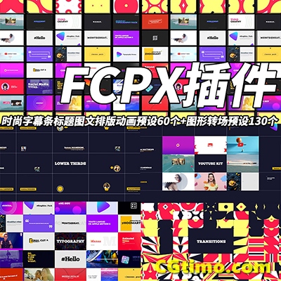 FCPX插件-60款自媒体文字标题字幕排版动画预设+图形转场预设 FCPX插件 第2张