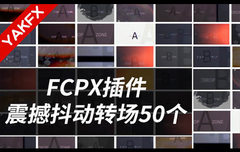 FCPX插件-50款高级电影抖动过渡转场预设插件 mTransition Quake