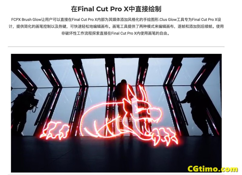 FCPX插件-Brush Glow 中文版 发光线条描边制作插件 FCPX插件 第3张