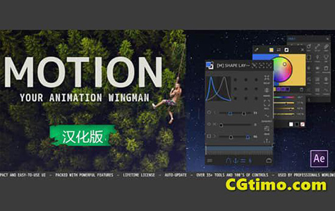 AE脚本-Motion V3汉化版运动图形MG动画脚本预设