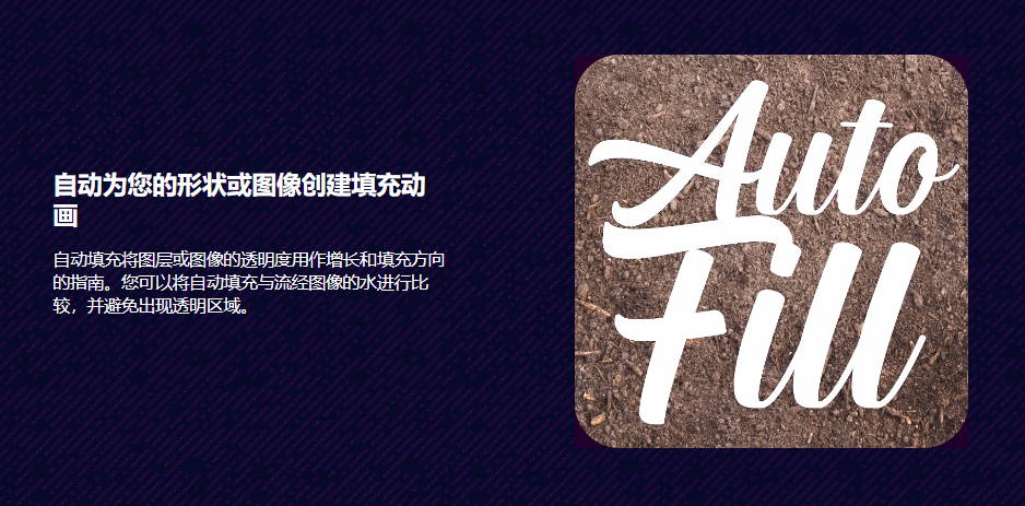 AE插件-AutoFill v1 自动填充生长动画插件下载+教程 AE相关 第3张