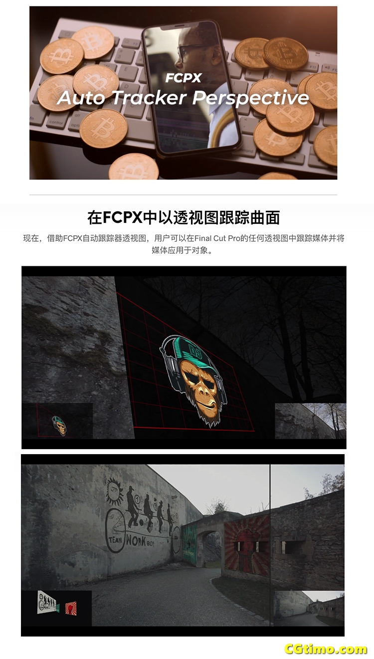 FCPX插件-Auto Tracker Perspective v2.2 四点平面自动跟踪透视特效插件 FCPX插件 第2张