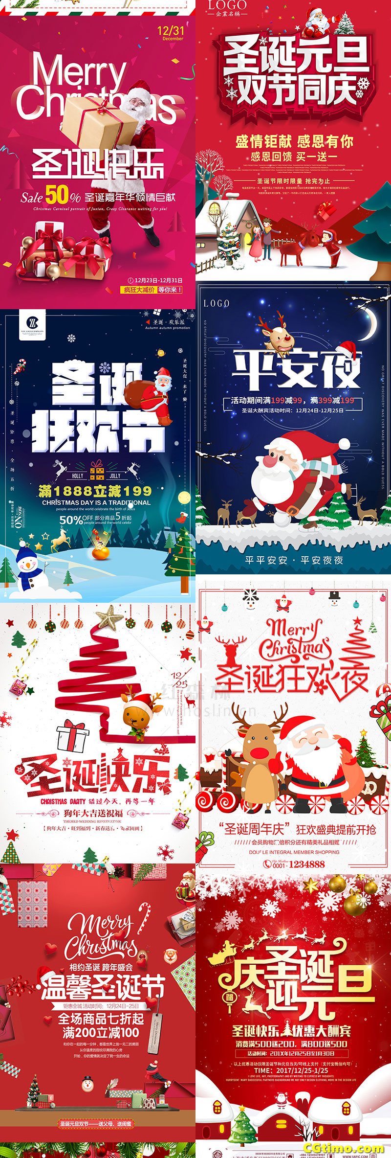 PSD素材-圣诞节日促销海报psd模板 PSD素材 第7张