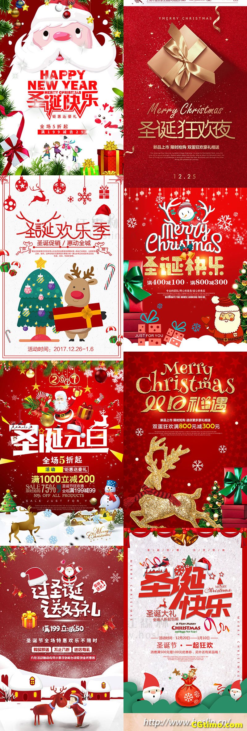 PSD素材-圣诞节日促销海报psd模板 PSD素材 第8张