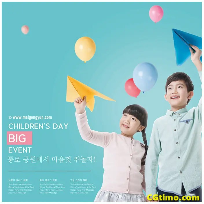PSD素材-18款可爱韩式儿童宝宝亲子照拍摄主题海报设计PSD素材模板 PSD素材 第4张