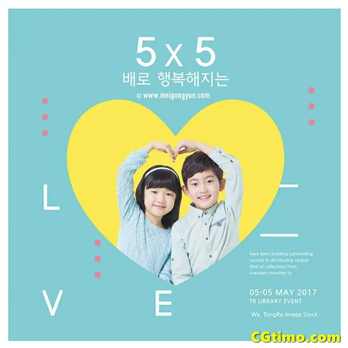 PSD素材-18款可爱韩式儿童宝宝亲子照拍摄主题海报设计PSD素材模板 PSD素材 第3张