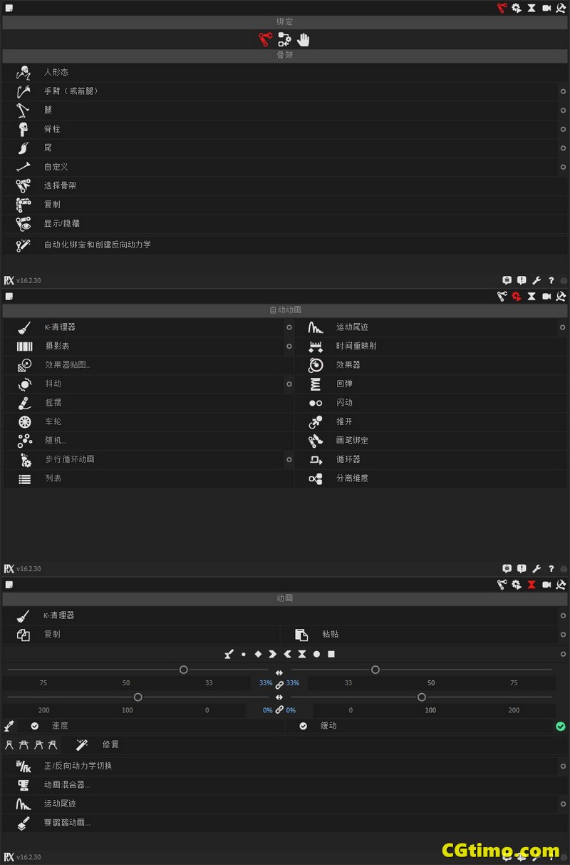 AE脚本-二维人物角色骨骼绑定MG动画中文脚本 Duik Bassel.2 v16.2.30 AE相关 第2张