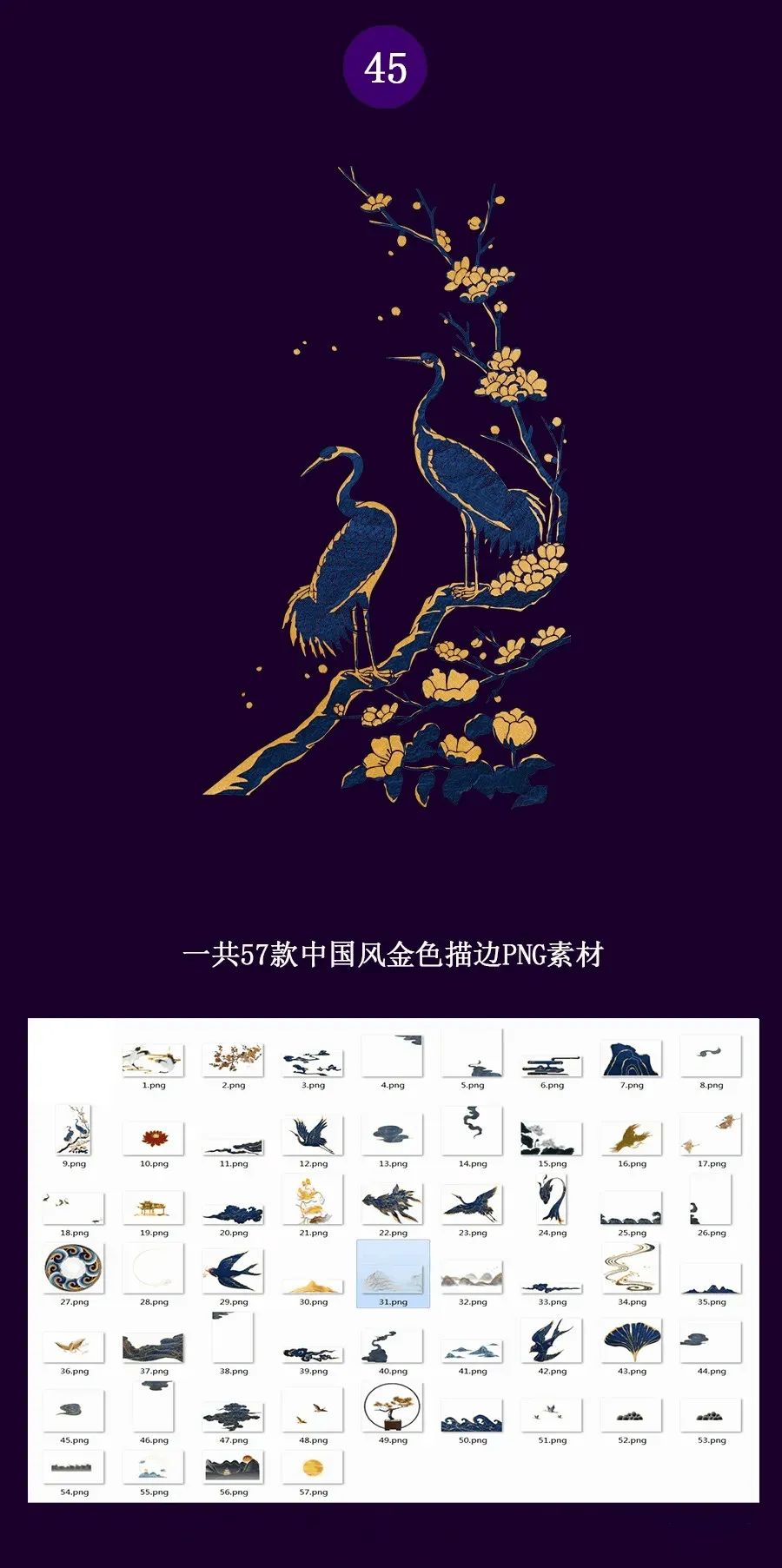 ps笔刷-精品57款中国风金箔描边素材+190款ps金箔笔刷 PS相关 第15张