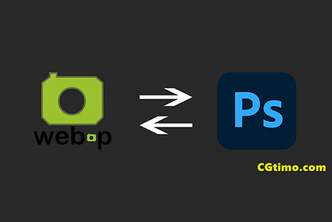 ps插件-WebPShop v0.4.1 Webp图片直接导入导出Photoshop插件