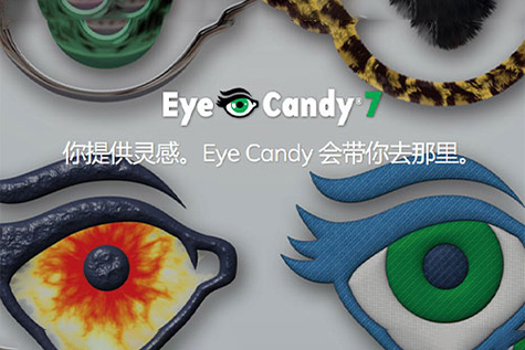 ps插件-Alien Skin Eye Candy v7.2.3 汉化版 眼睛糖果特效PS滤镜插件