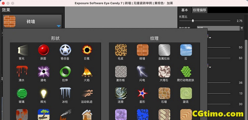 ps插件-Alien Skin Eye Candy v7.2.3 汉化版 眼睛糖果特效PS滤镜插件 PS相关 第3张