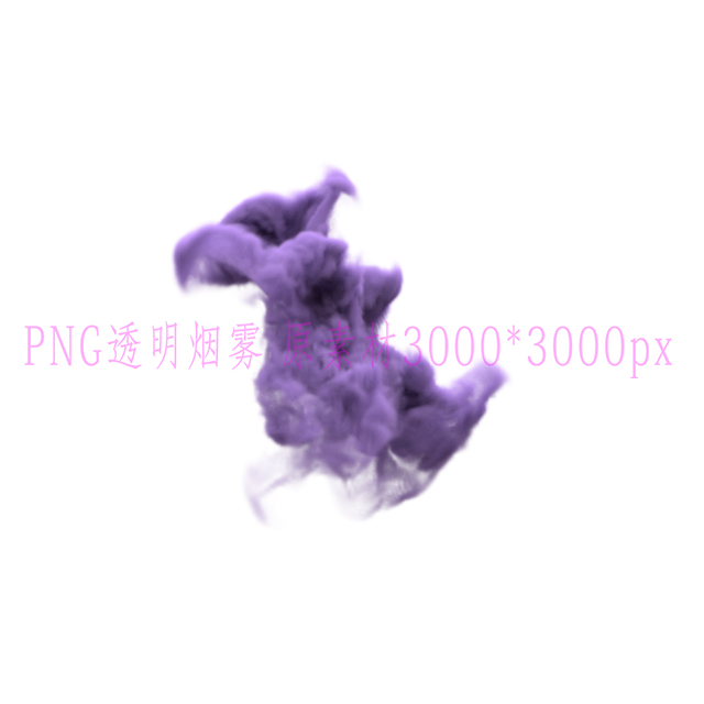 png素材-多彩烟雾效果扩展包 moke Toolkit Extra PS笔刷 第13张