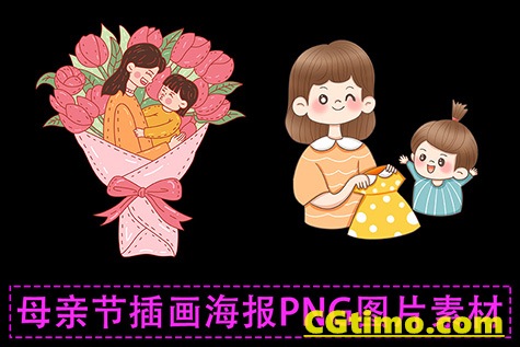 PNG素材-105款可爱卡通母亲节康乃馨花朵花束元素插画PNG免扣素材