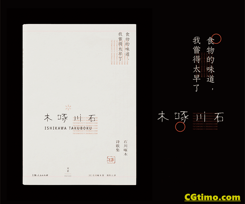 字体-10款比较高端中日文字字体 字体下载 第10张