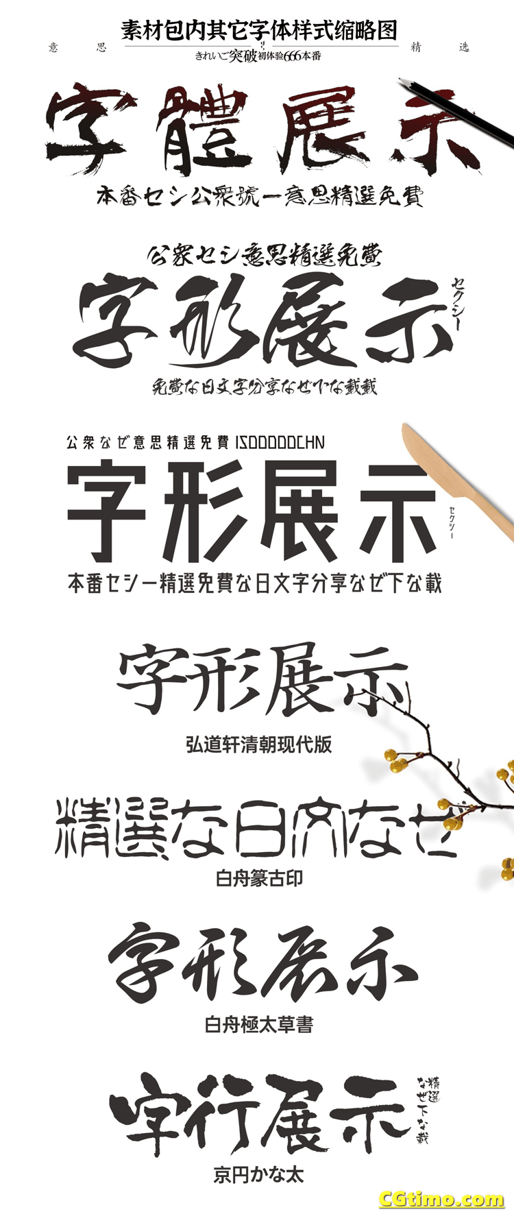 字体-14款无版权可商用日文字体 字体下载 第9张