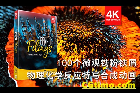 视频素材-100个微观铁屑有机物特写物理化学反应合成动画Ferro Filings-BBV20